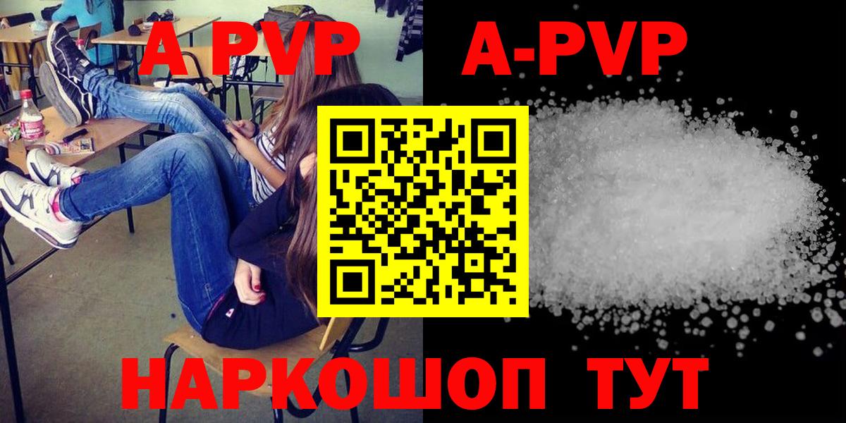 Альфа ПВП СК КРИС  Альфа ПВП СК  Знаменск  Вход с VPN  A-PVP Crystall 