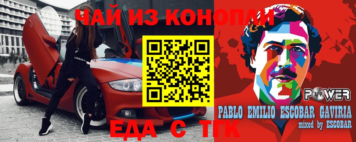 Cannafood конопля  Вход с VPN  Знаменск 