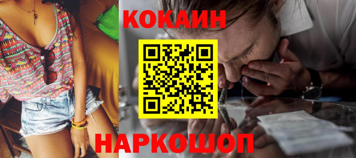COCAIN 97% Знаменск