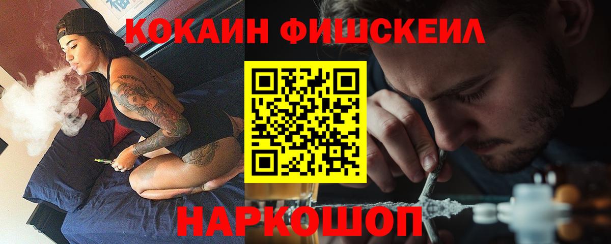 КОКАИН 99%  Вход с VPN  КОКАИН  Кокаин Боливия  Знаменск 