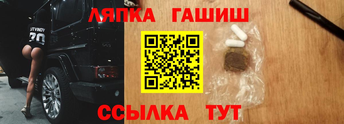 ГАШ индика сатива  ГАШИШ 40% ТГК  Вход с VPN  Знаменск 