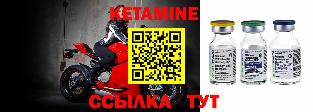 Знаменск  КЕТАМИН VHQ  Вход с VPN  КЕТАМИН VHQ 