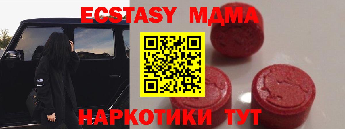 MDMA кристаллы  Вход с VPN  Знаменск  MDMA кристаллы 