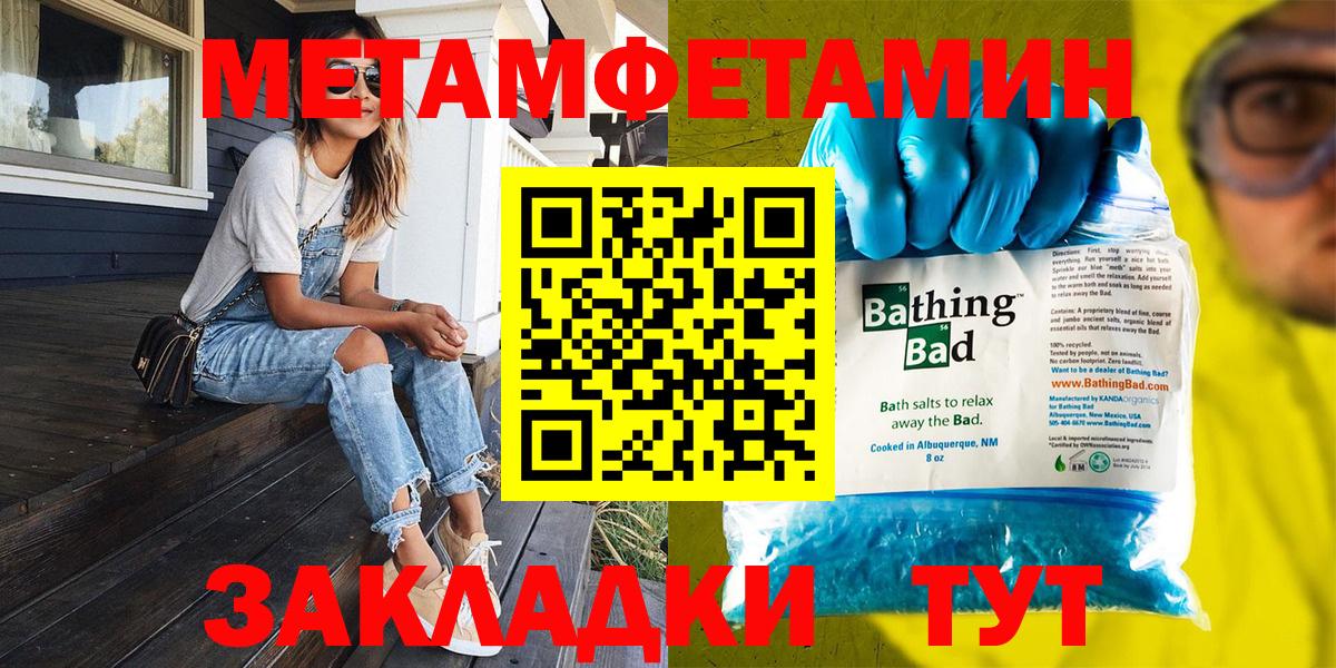 Первитин мет Знаменск