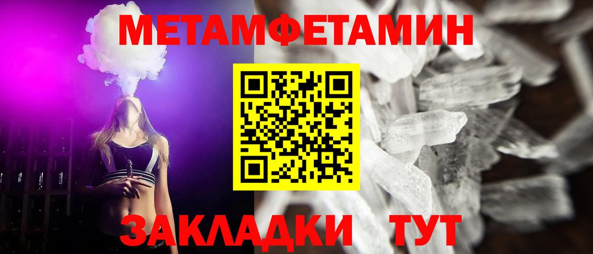 Первитин пудра  Первитин пудра  Вход с VPN  МЕТАМФЕТАМИН  Знаменск 