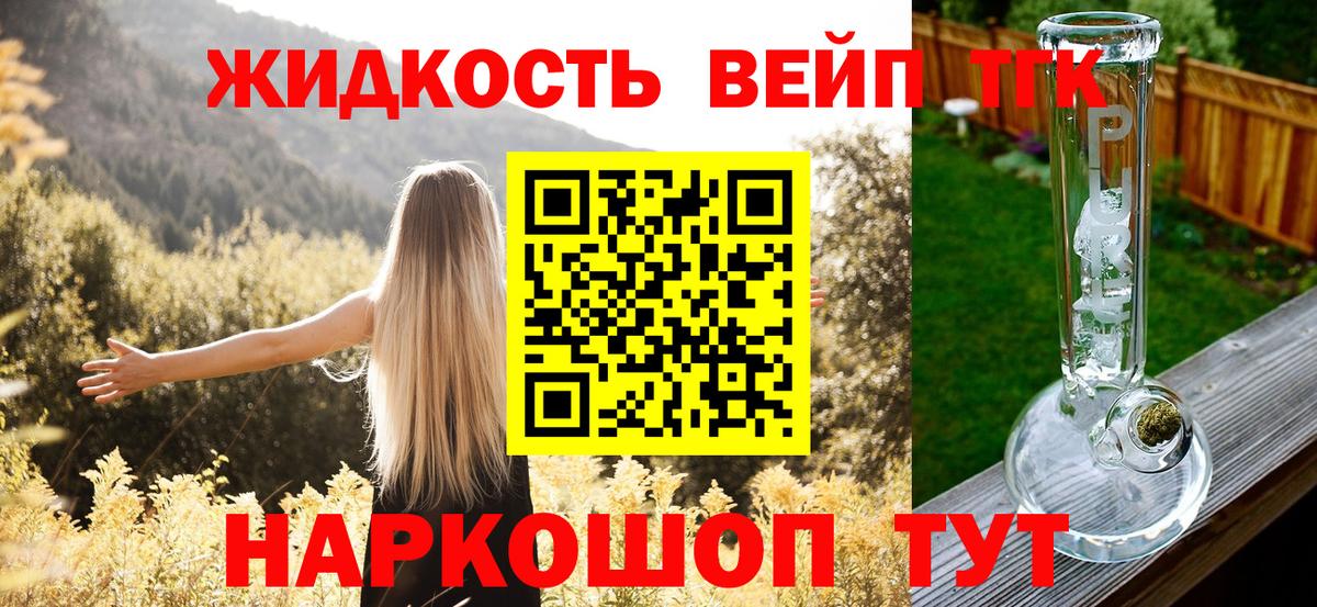 Знаменск  ТГК THC oil  Вход с VPN 