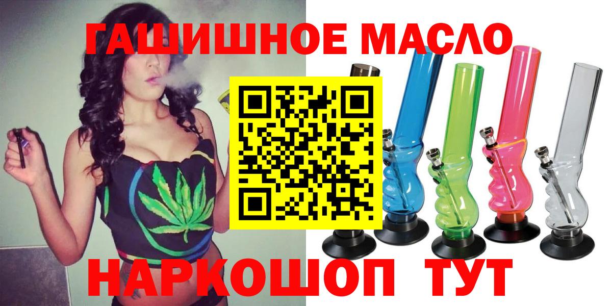 Дистиллят ТГК THC oil Знаменск