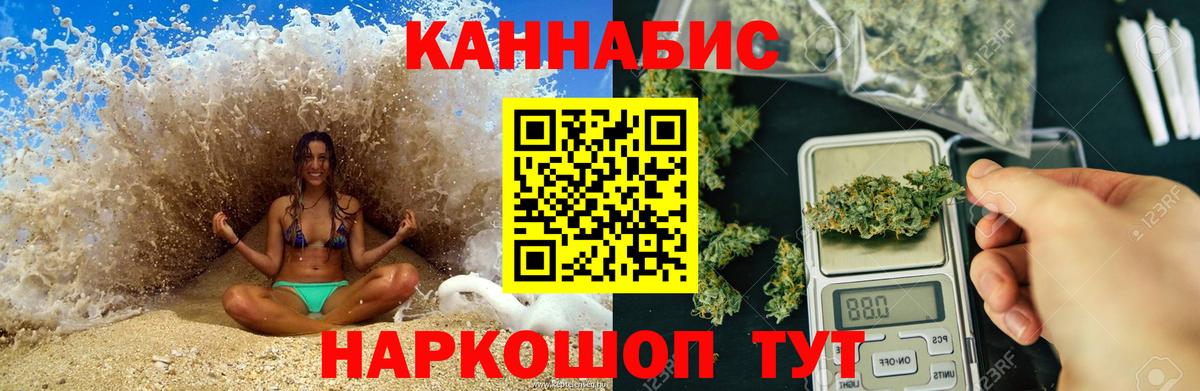 Марихуана Ganja  МАРИХУАНА гибрид  Вход с VPN  Конопля тримм  Знаменск  Канабис MAZAR 